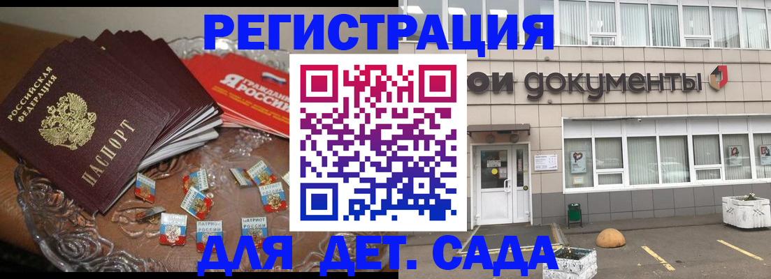 временная регистрация поиск в Белгородской области