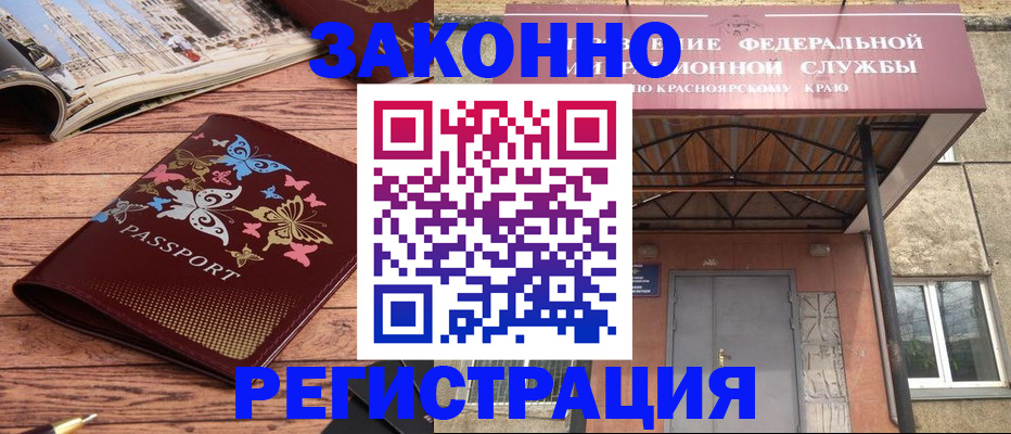прописка поиск в Белгородской области